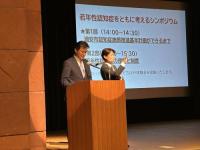 うらやす和楽苑　平井苑長より挨拶